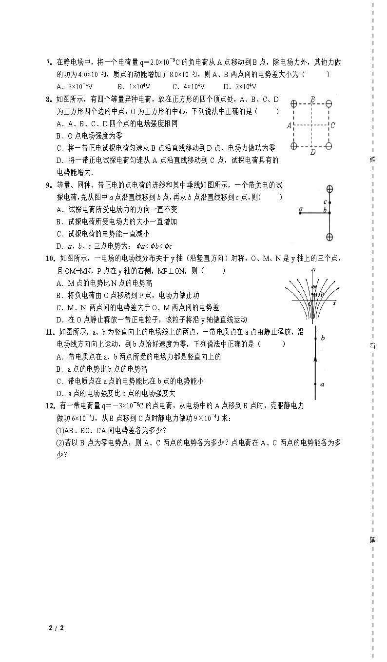 7 1.4 電勢能 電勢和電勢差（2）-B_頁面_2.jpg
