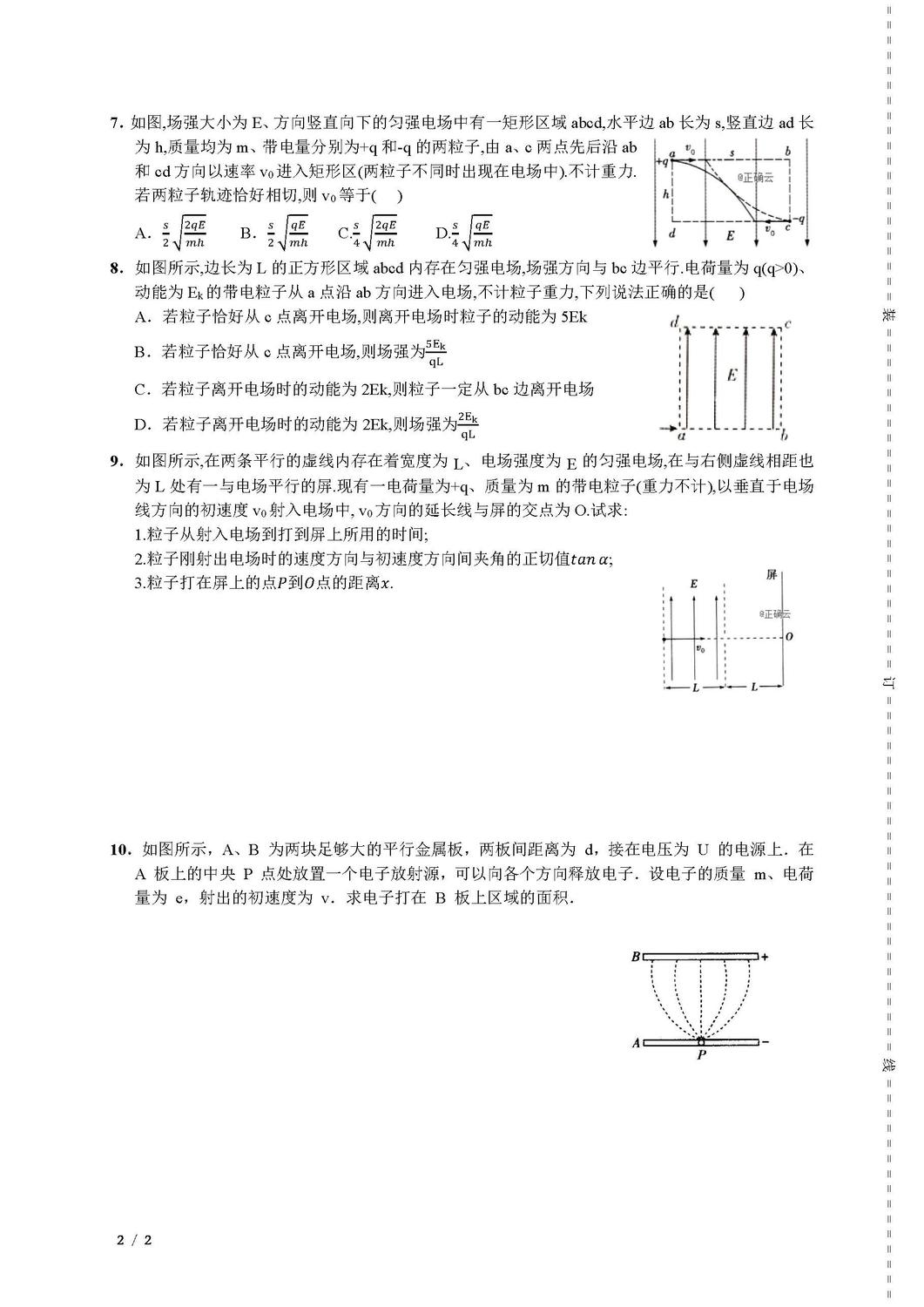 10 1.5 勻強電場中電勢差與電場強度的關(guān)系 示波管原理（2）-B_頁面_2.jpg