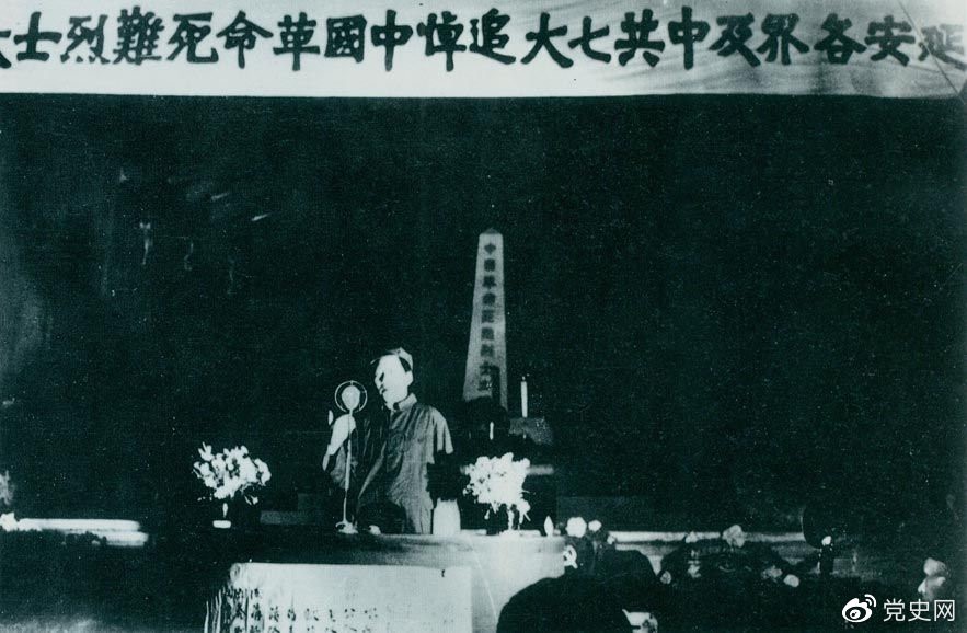 　　1945年6月17日，中共七大代表及延安各界代表在中央黨校大禮堂，舉行中國革命死難烈士追悼大會。圖為毛澤東致悼詞。