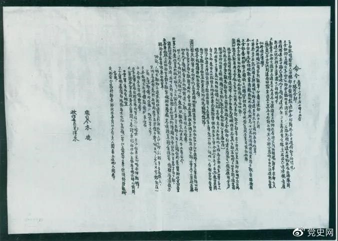 　　1931年3月，國(guó)民黨政府調(diào)動(dòng)20萬(wàn)兵力向中央革命根據(jù)地發(fā)動(dòng)第二次“圍剿”。圖為紅一方面軍總司令部發(fā)出的作戰(zhàn)命令。