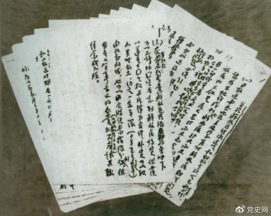 1946年5月，任弼時起草的《解放區(qū)經(jīng)濟(jì)建設(shè)和財政金融貿(mào)易的基本方針》手稿。